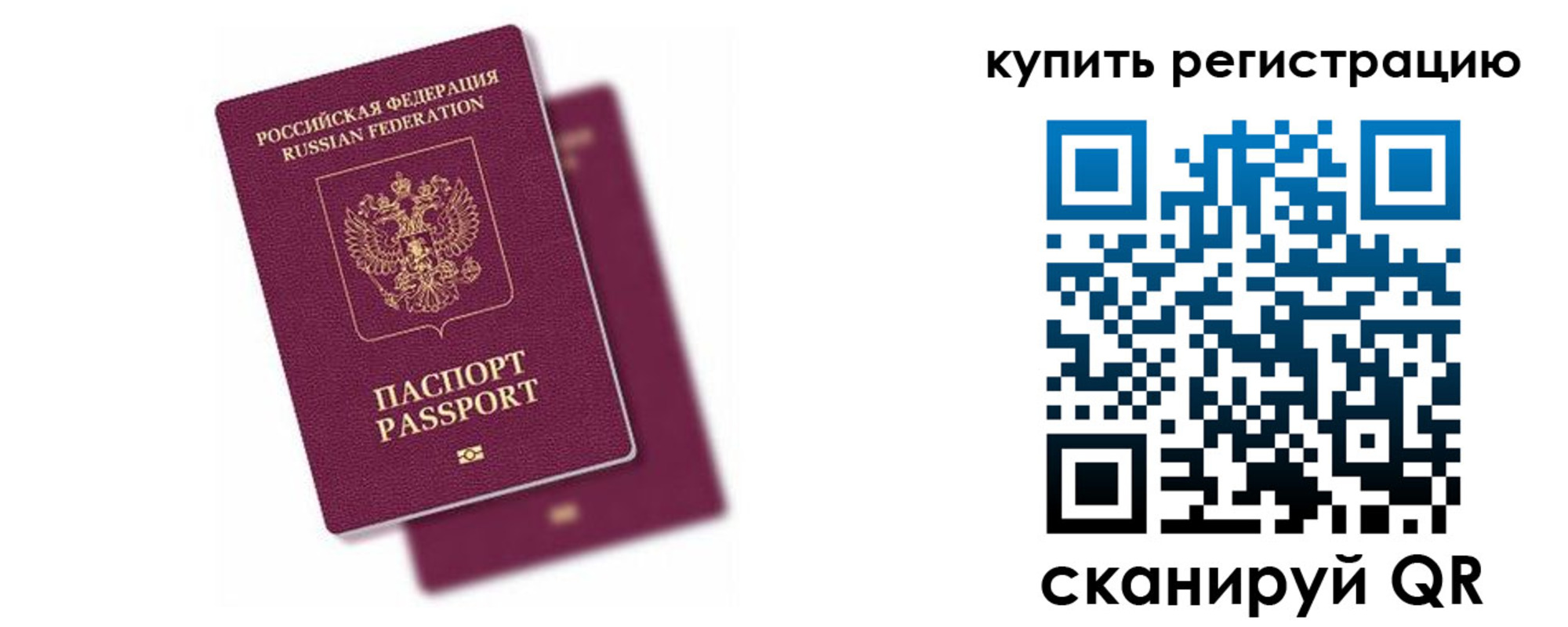регистрация в Чаплыгине