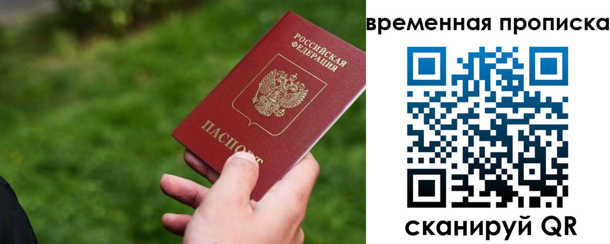 временная регистрация собственник в Чаплыгине