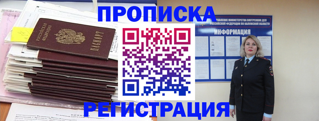 найти адрес прописки в Чаплыгине