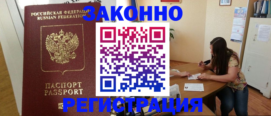 временная регистрация в Чаплыгине