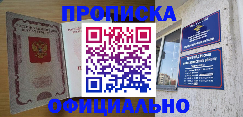 прописка для военкомата в Чаплыгине