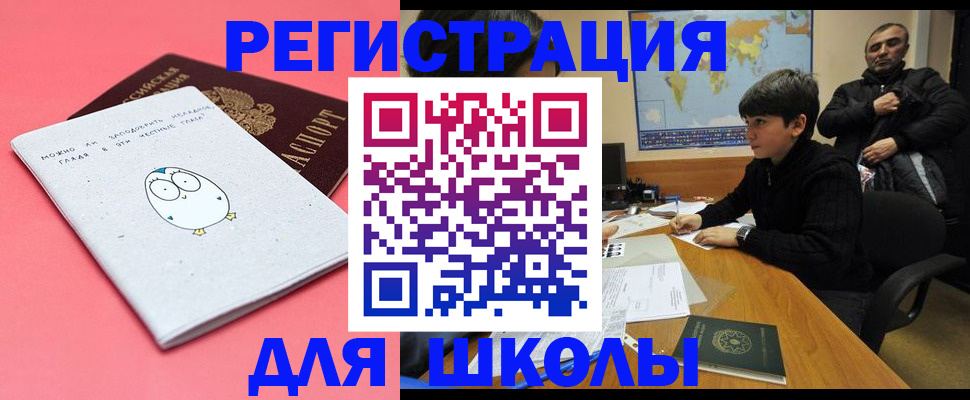 прописка регистрация в Чаплыгине