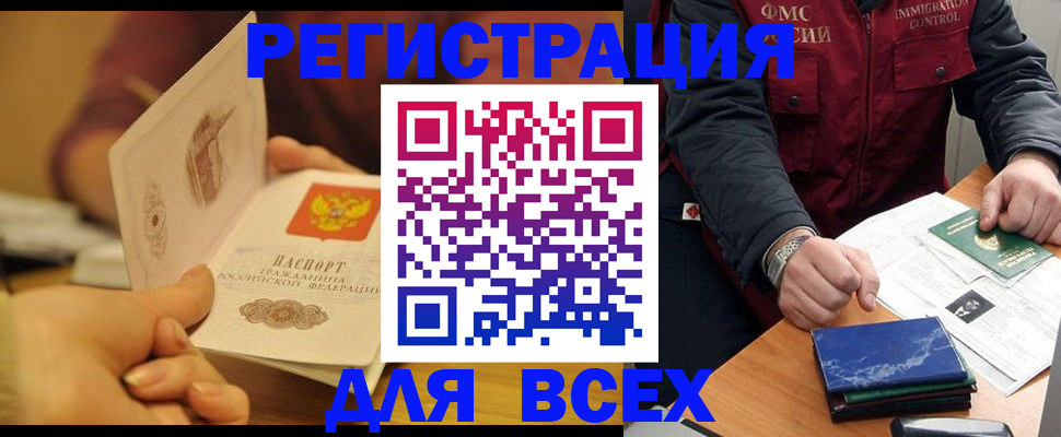 временная регистрация в квартире в Чаплыгине