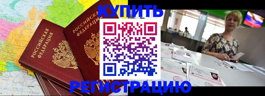 временная регистрация надежно в Чаплыгине