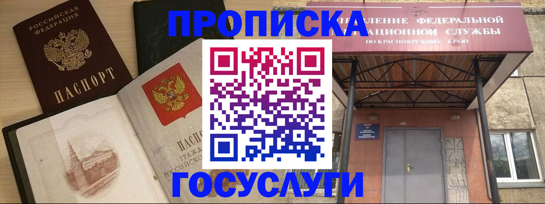 временная регистрация в Чаплыгине
